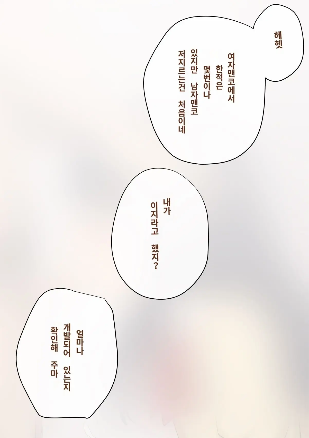 Kare No Kanojo Ni Natta Boku ~Cool Na Danshi Ga Josou Ni Hamatte Ochiru Made~ | 그의 여친이 돼버린 나